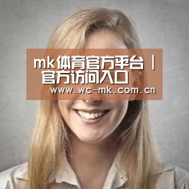 mk体育app经销商感言一