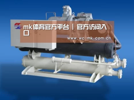 mk体育app案例展示四(图1)