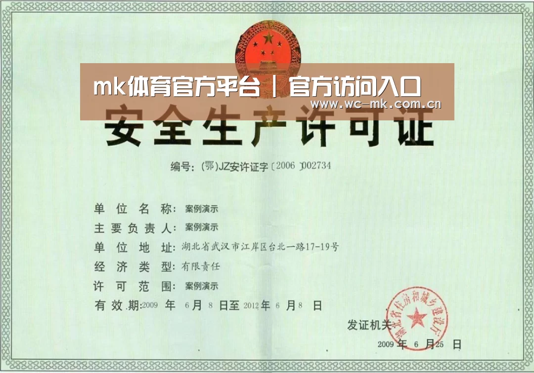 mk体育app荣誉证书三(图1)