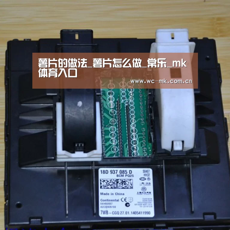 薯片的做法_薯片怎么做_常乐_mk体育入口(图4) mk体育入口