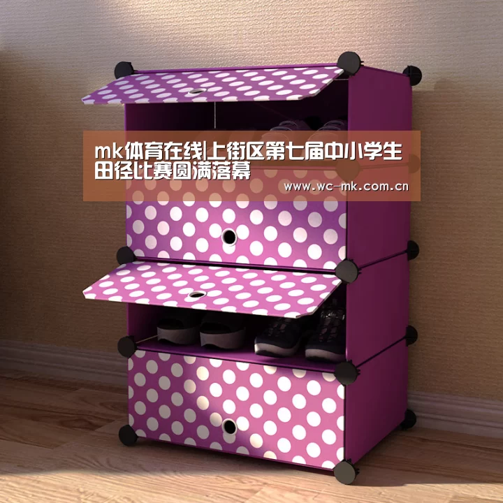 mk体育在线|上街区第七届中小学生田径比赛圆满落幕(图2) mk体育入口