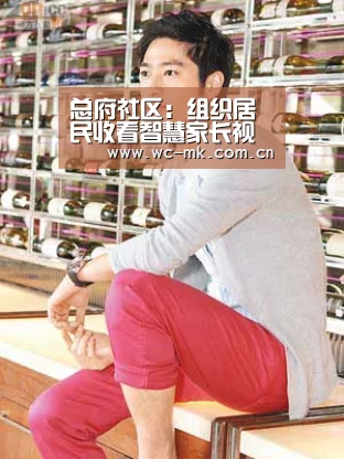 总府社区:组织居民收看智慧家长视频_mk体育在线(图1) mk体育app