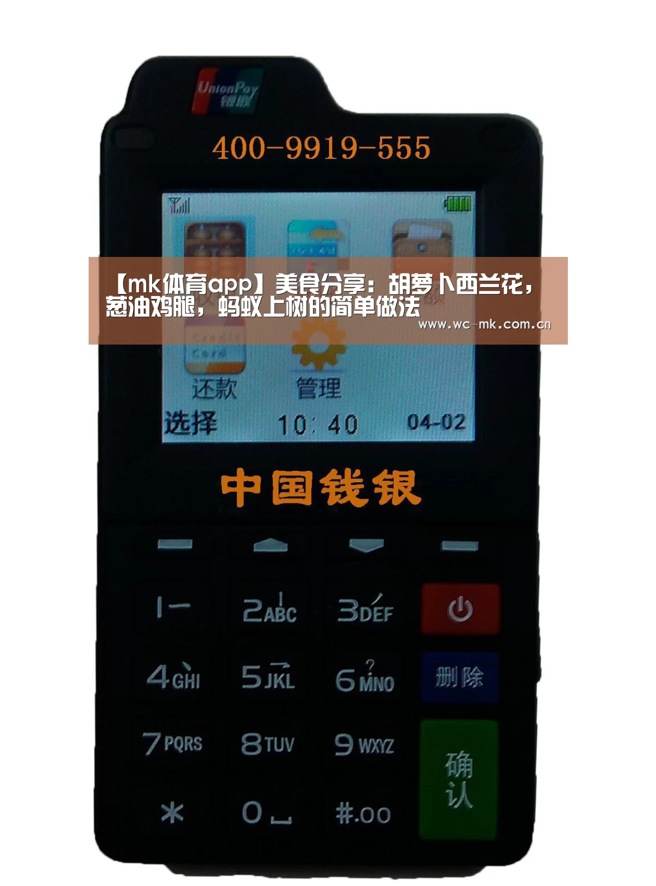 【mk体育app】美食分享:胡萝卜西兰花,葱油鸡腿,蚂蚁上树的简单做法(图2) mk体育官网