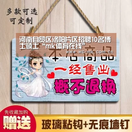 mk体育在线