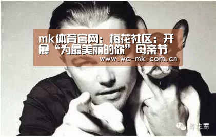 mk体育在线