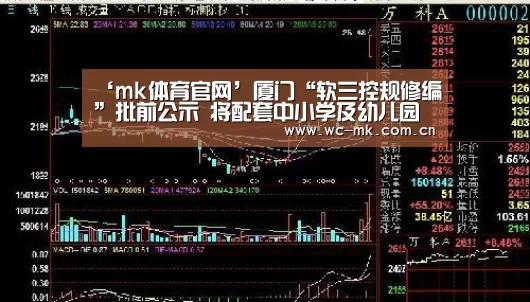 mk体育在线