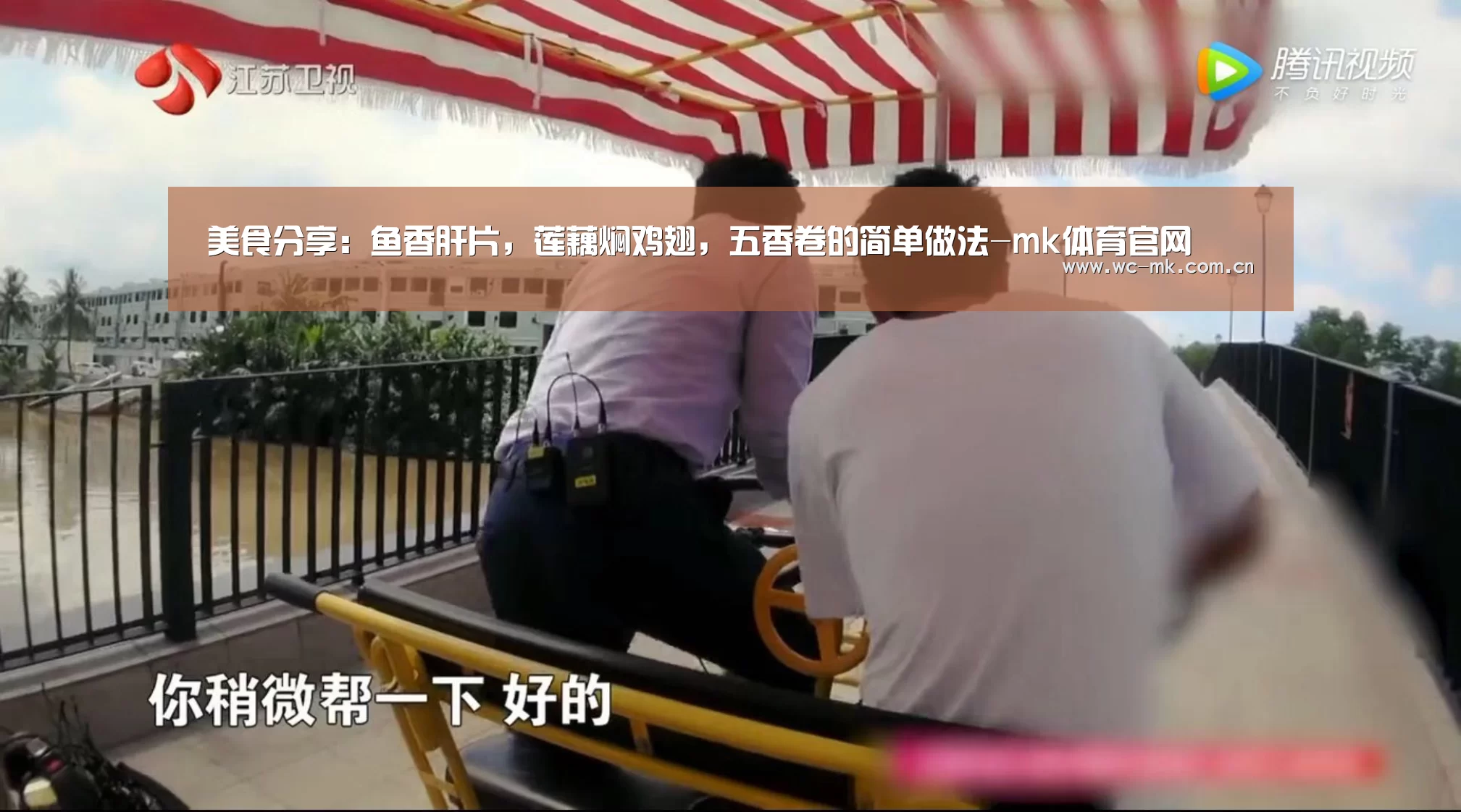 美食分享:鱼香肝片,莲藕焖鸡翅,五香卷的简单做法-mk体育官网(图2) mk体育官网