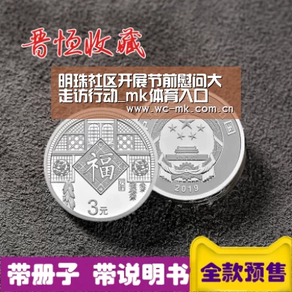 明珠社区开展节前慰问大走访行动_mk体育入口(图3) mk体育官网