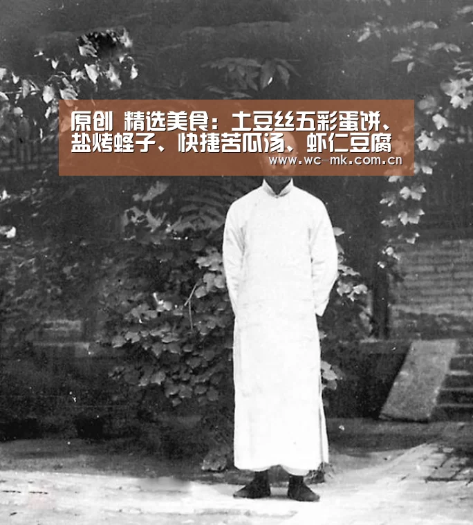 原创 精选美食:土豆丝五彩蛋饼、盐烤蛏子、快捷苦瓜汤、虾仁豆腐的做法_mk体育app(图1) mk体育在线