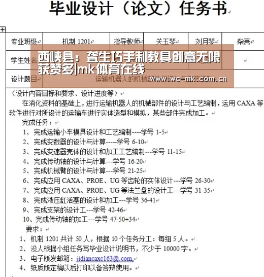 西峡县:聋生巧手制教具创意无限获赞多|mk体育在线(图1) mk体育在线