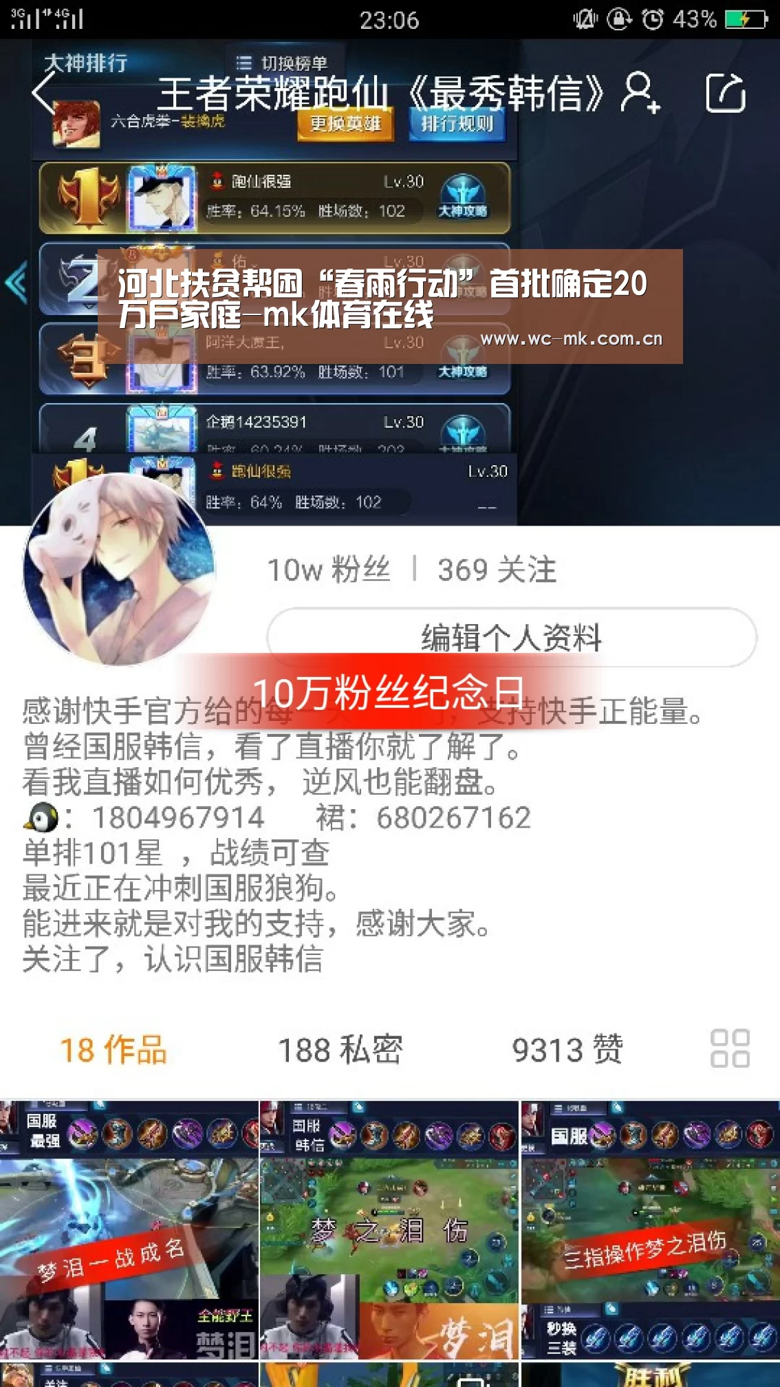 河北扶贫帮困“春雨行动”首批确定20万户家庭-mk体育在线(图2) mk体育入口