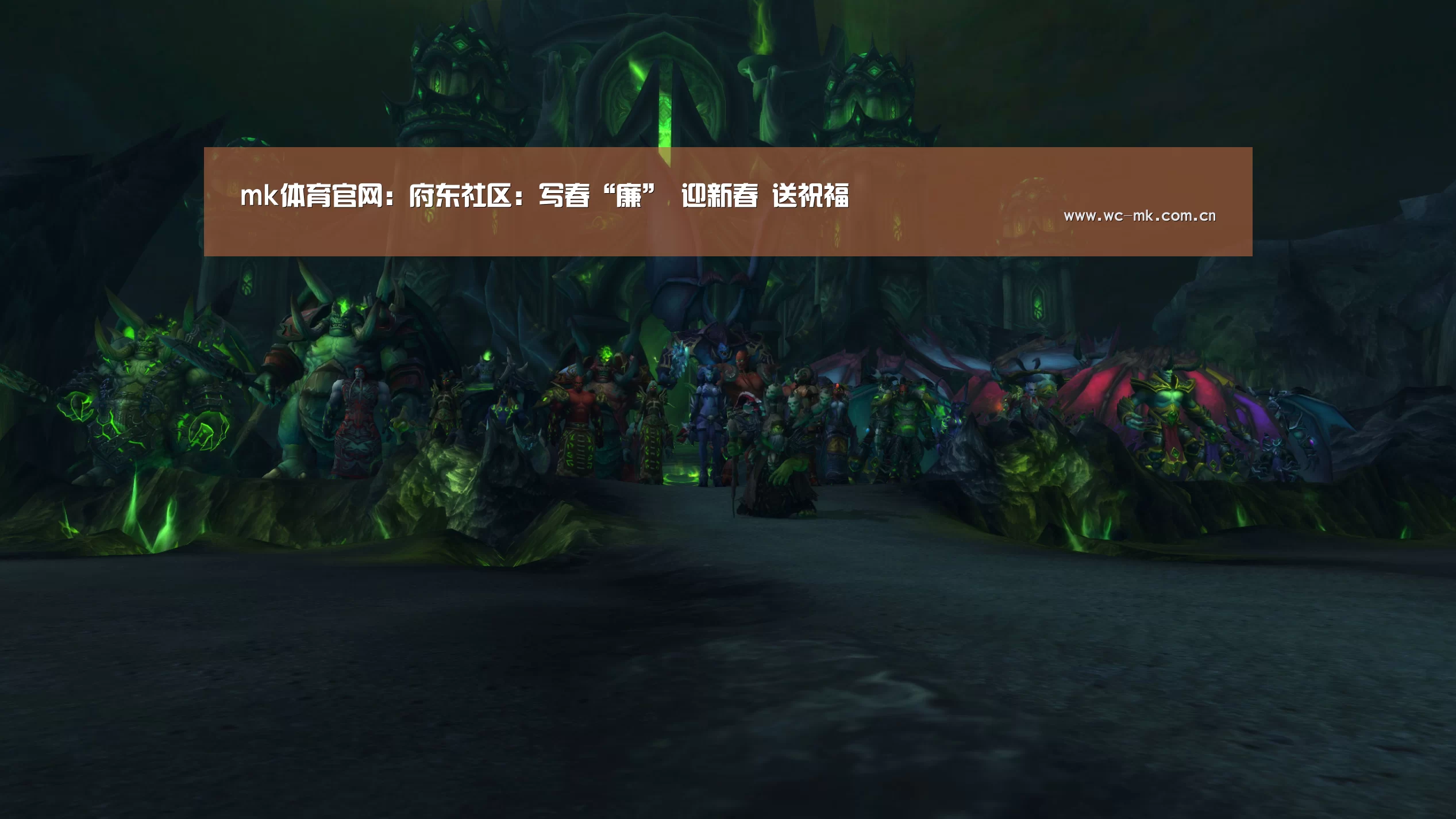 mk体育官网:府东社区:写春“廉” 迎新春 送祝福(图2) mk体育官网